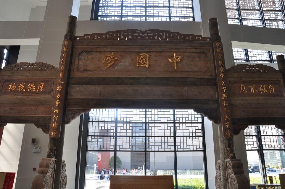 中国梦.jpg