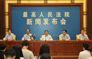 关于北京、上海、广州知识产权法院工作运行有关情况的新闻发布会