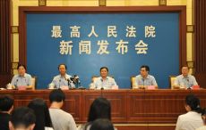 关于北京、上海、广州知识产权法院工作运行有关情况的新闻发布会