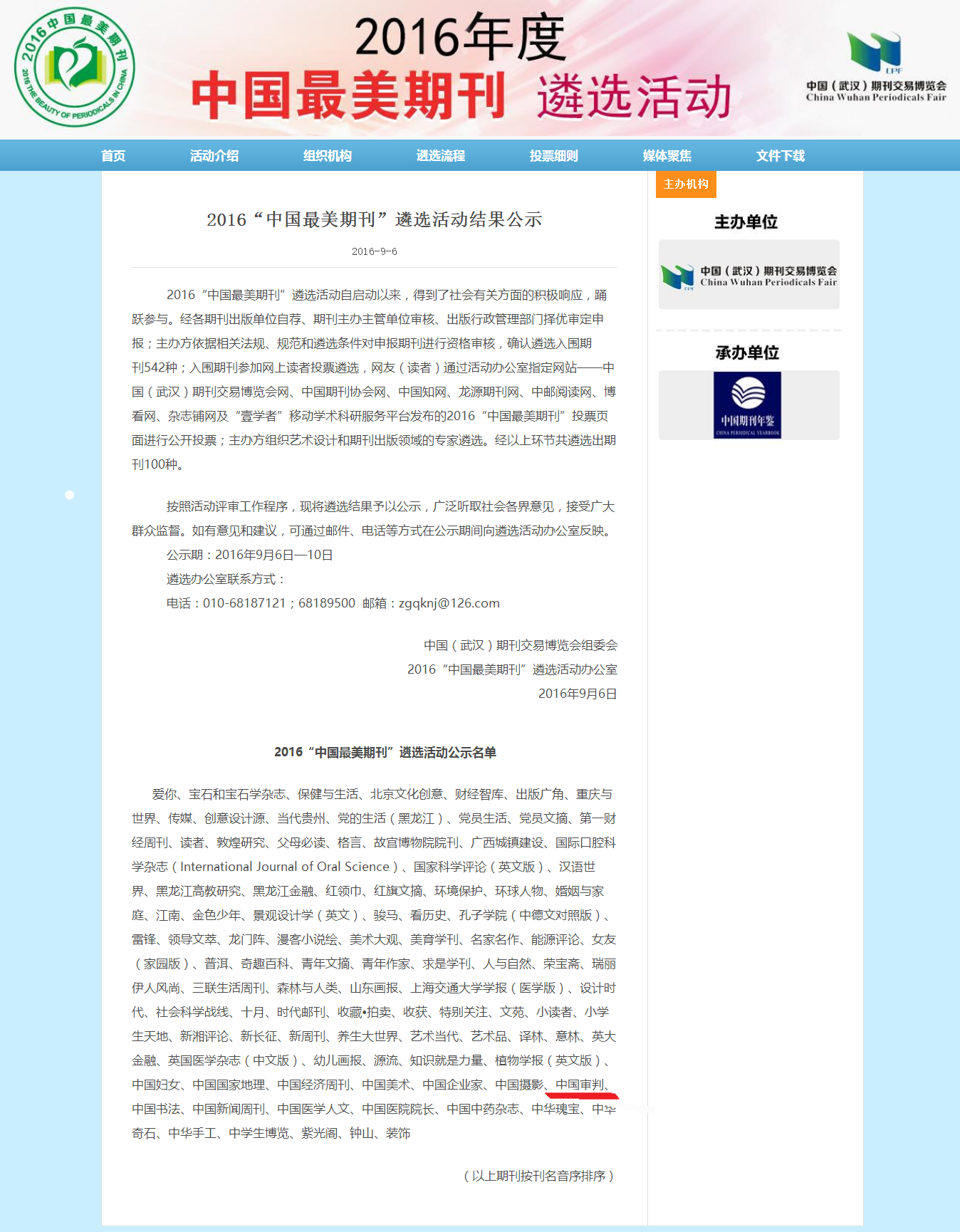 QQ图片20160908100259.png