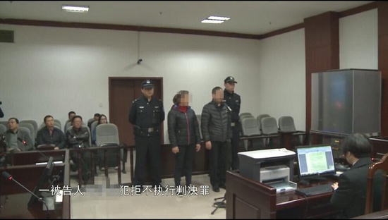 被执行人被判刑.jpg