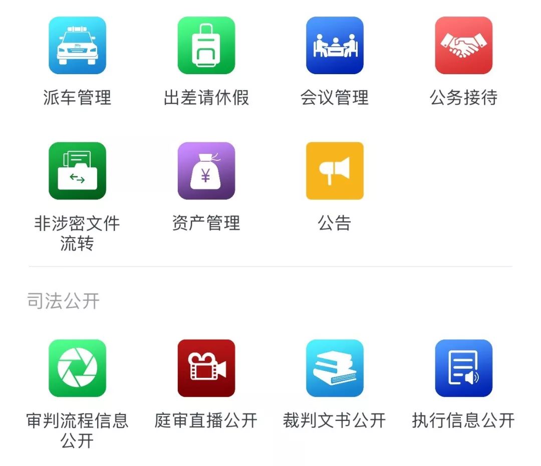 企业微信