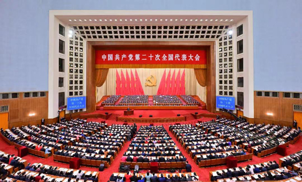 阔步迈上法治中国新征程
