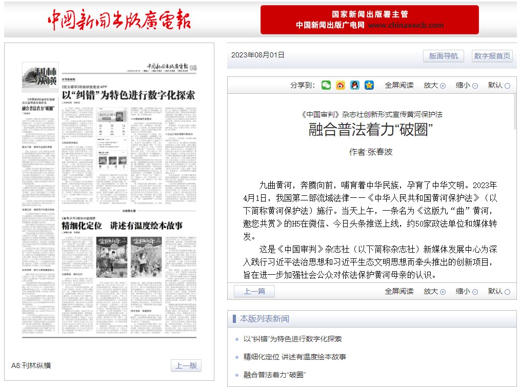 报道图片.jpg