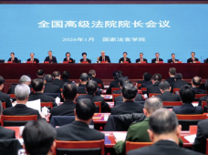 严格公正司法 持续提质增效——写在全国高级法院院长会议召开之后