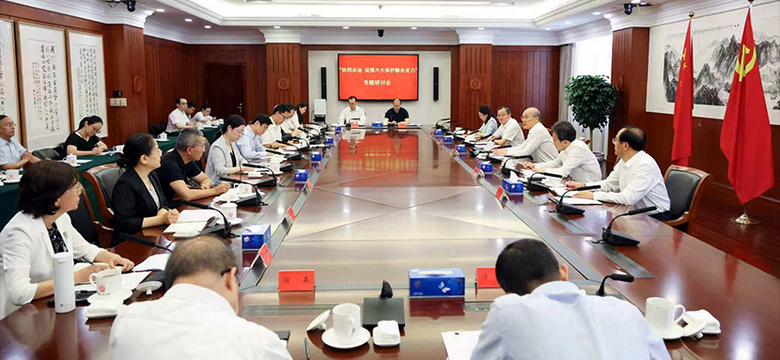 最高法召开未成年人保护专题研讨会 强化协同共治 促推六大保护融合发力